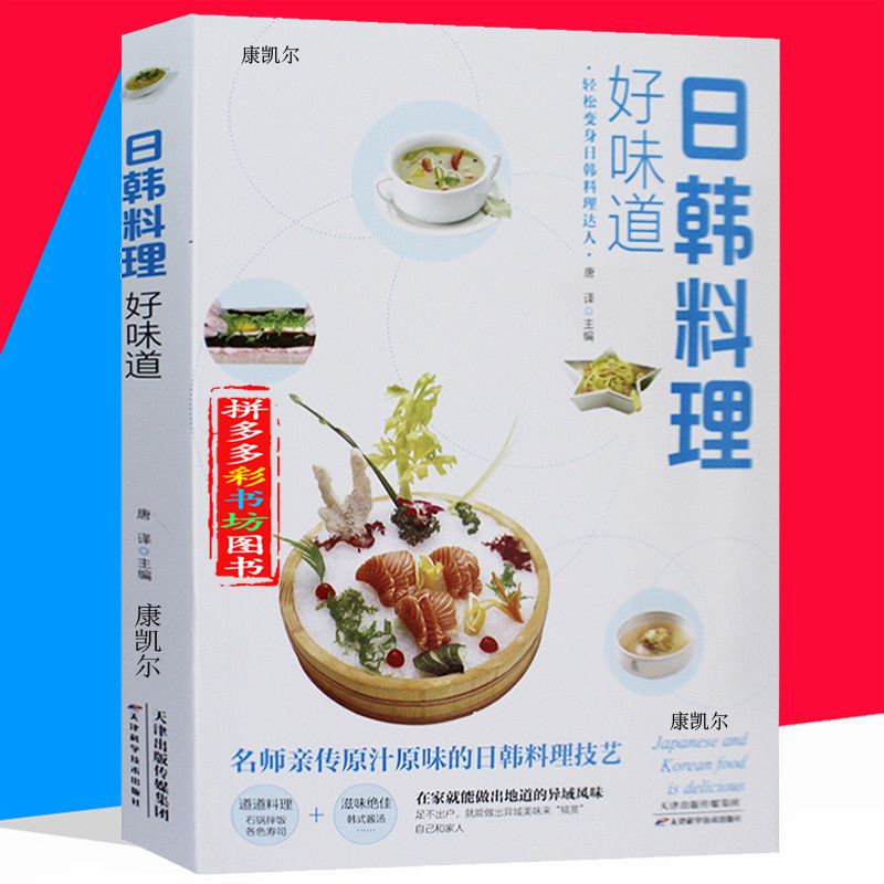Home Cooking Recipes - อาหารแบบญี่ปุ่นและเกาหลีรสชาติดีญี่ปุ่นทำที่บ้านทำอาหารเกาหลีแบบสมบูรณ์หนังสือสูตรการทำอาหาร