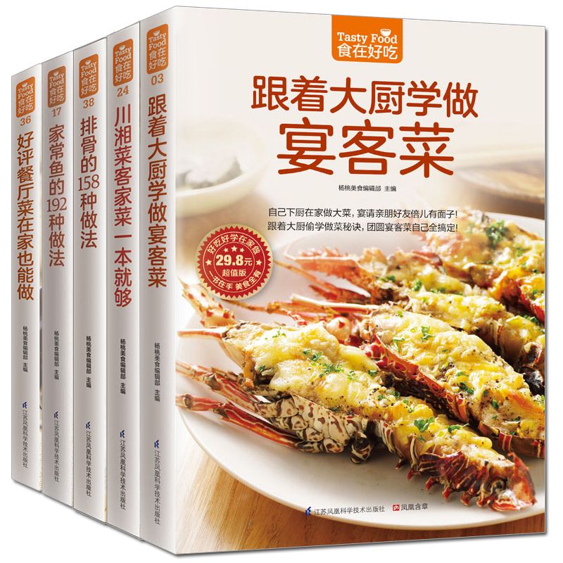 Home Cooking Recipes - อาหารอร่อย หนังสือสูตรอาหารส่วนตัว อาหารทำเองที่บ้าน ครบ 5 เล่ม