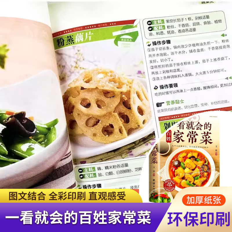 Home Cooking Recipes - ตำราอาหารสำหรับผู้เริ่มต้น, ทำอาหารง่ายๆ ในชีวิตประจำวัน, สูตรอาหารตามฤดูกาลพร้อมภาพประกอบและคำแนะนำทีละขั้นตอน