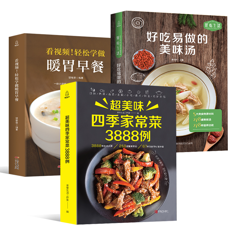 Home Cooking Recipes - หนังสือสูตรอาหาร ทำอาหารที่บ้าน ต้าฉวน + ซุปเพื่อสุขภาพ +