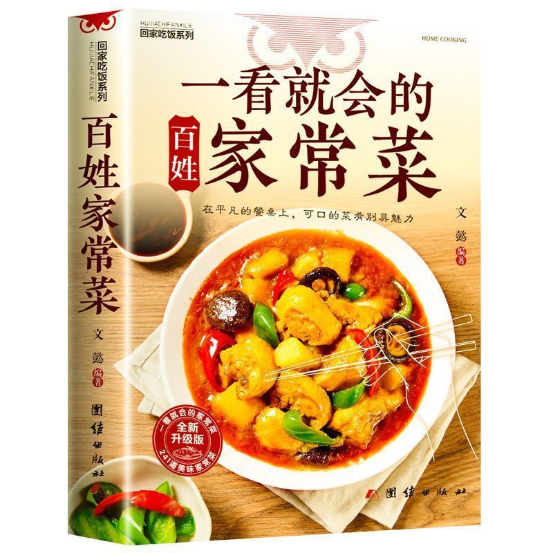 ตำราอาหารสำหรับผู้เริ่มต้น, ทำ - Home Cooking Recipes บทวิจารณ์และราคา