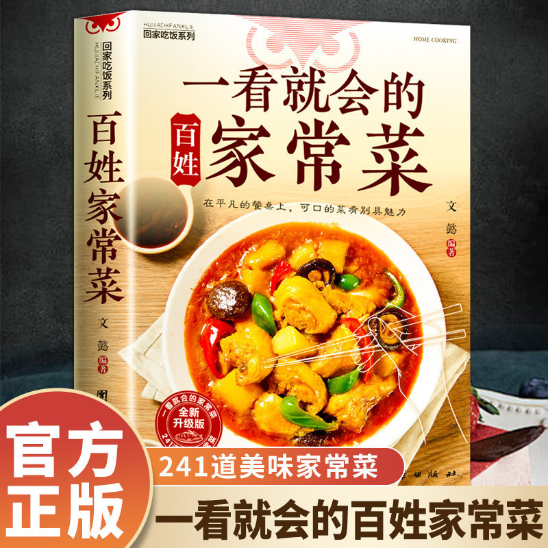 ตำราอาหารสำหรับผู้เริ่มต้น, ทำ - Home Cooking Recipes บทวิจารณ์และราคา